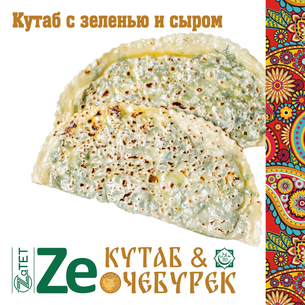 Кутаб с зеленью и сыром 