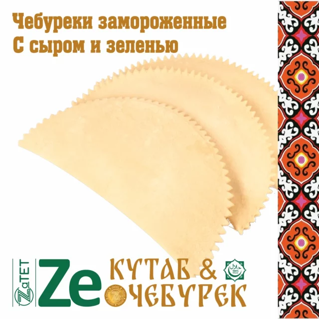 Cheburek frozen with cheese and herbs