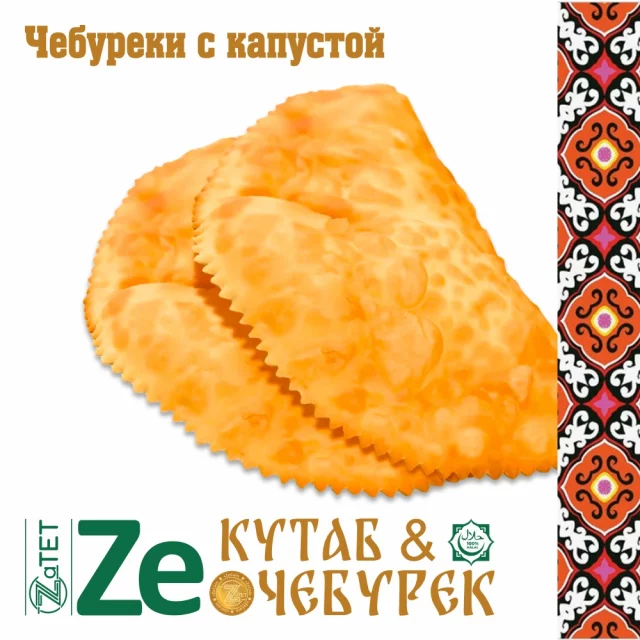 Cheburek with cabbage 