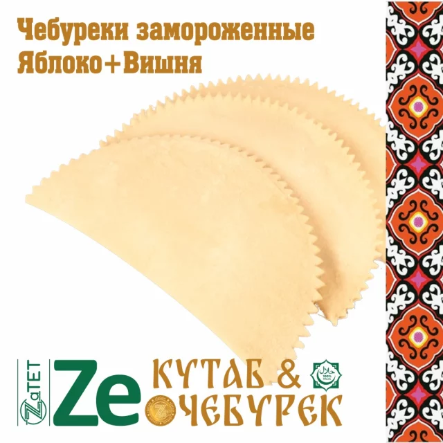 Cheburek frozen with apple and cherry filling
