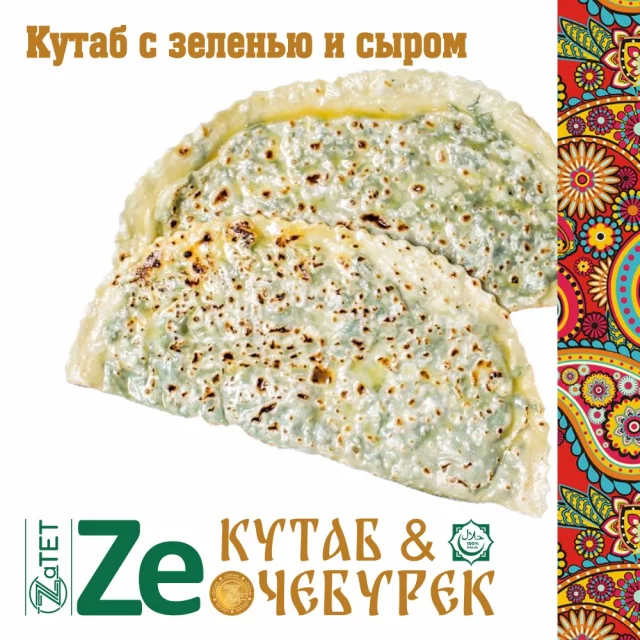 Кутаб с зеленью и сыром 